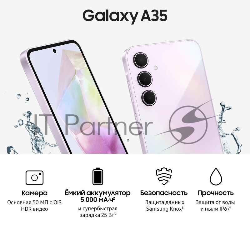 Смартфон Samsung SM-A356E Galaxy A35 5G 128Gb 8Gb лаванда моноблок 3G 4G 2Sim 6.6 1080x2340 Android 14 50Mpix 802.11 a/b/g/n/ac/ax NFC GPS GSM900/1800 GSM1900 TouchSc Protect microSD max1024Gb