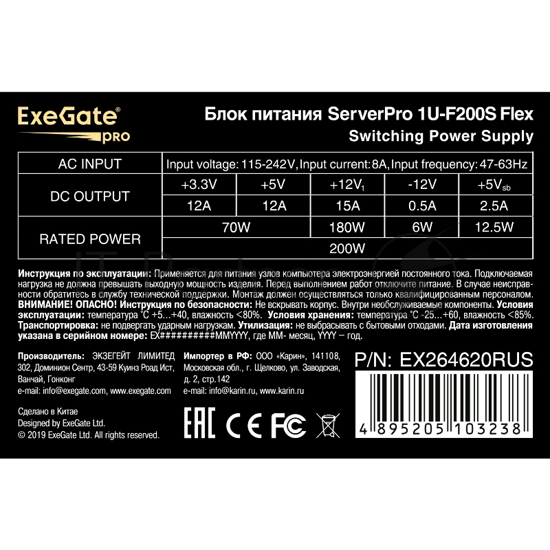 Серверный БП 200W ExeGate EX264620RUS ServerPRO-1U-F200S (Flex ATX, 4cm fan, 24pin, (4+4)pin, 3xSATA, 2xIDE)