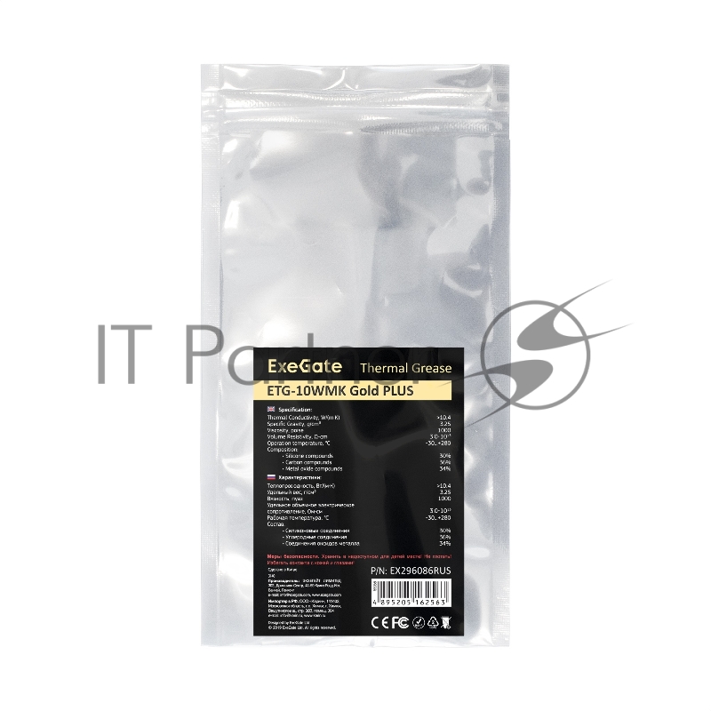 Термопаста Exegate EX296086RUS ETG-10WMK Gold PLUS (10,4 Вт/(м•К), 4г, шприц с лопаткой)
