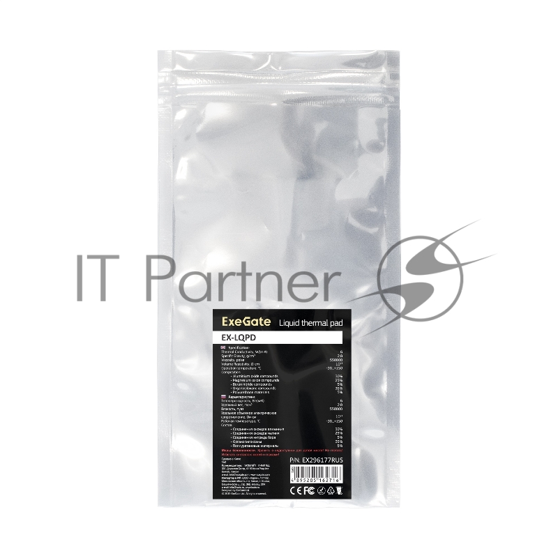 Жидкая термопрокладка ExeGate EX-LQPD (6 Вт/(м•К), 25г тюбик с лопаткой)