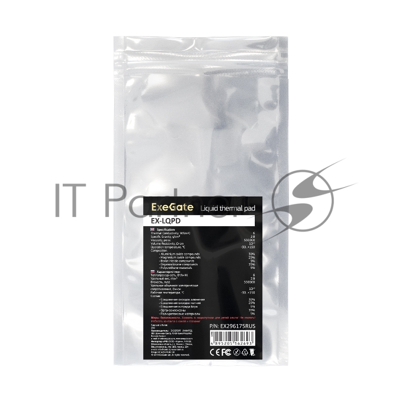 Жидкая термопрокладка ExeGate EX-LQPD (6 Вт/(м•К), 3г шприц с лопаткой)