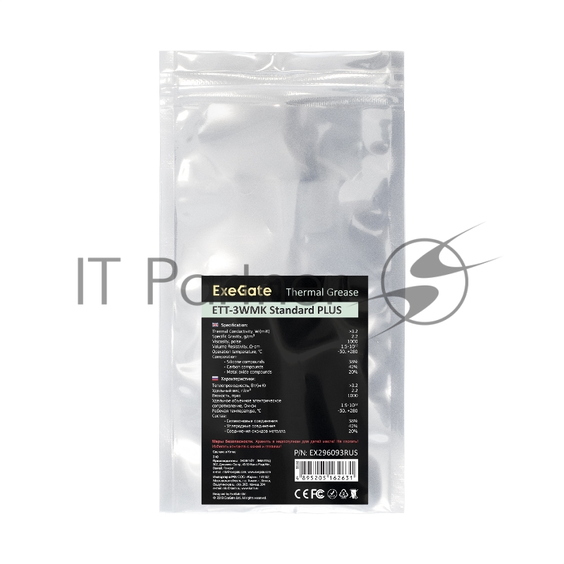 Термопаста ExeGate ETТ-3WMK Standard PLUS (3,2 Вт/(м•К), 5г, шприц с лопаткой)