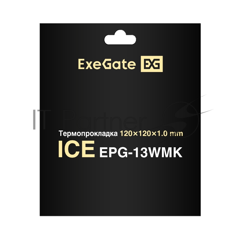 Термопрокладка ExeGate Ice EPG-13WMK (120x120x1.0 mm, 13,3 Вт/ (м•К), теплопроводящая клейкая двухсторонняя)