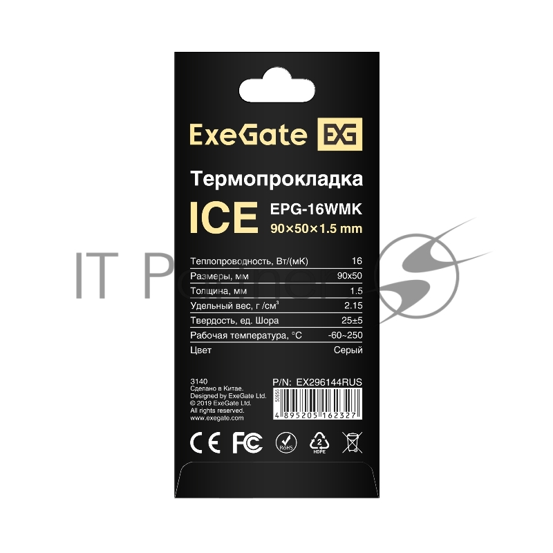 Термопрокладка ExeGate Ice EPG-16WMK (50x90x1.5 mm, 16 Вт/ (м•К), теплопроводящая клейкая двухсторонняя)