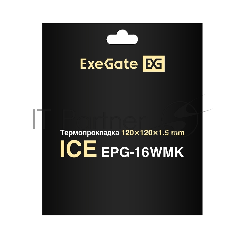 Термопрокладка ExeGate Ice EPG-16WMK (120x120x1.5 mm, 16 Вт/ (м•К), теплопроводящая клейкая двухсторонняя)