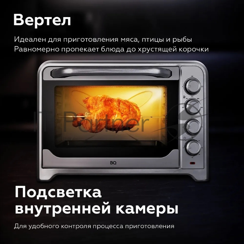 Электрическая печь BQ EO2002B Steel-Black. Мощность 2200 Вт, Объем 60 л, Режимы работы: нижний нагрев, верхний нагрев, верхний и нижний нагрев, конвекция, вертел, конвекция и вертел, Конвекция. Равномерное приготовление любого блюда, Таймер до 60 мин