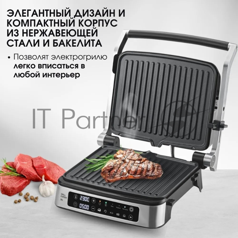 Электрический гриль BQ GR1008 Metallic Gray. Мощность:2200 Вт, Съемные пластины, Сенсорное управление, Две съемные пластины из литого алюминия с антипригарным покрытием, 5 автоматических режимов и возможнсть индивидуальной настройки, Крышка прибора о