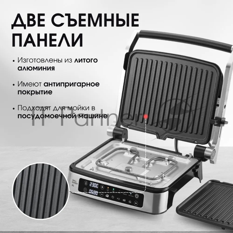 Электрический гриль BQ GR1008 Metallic Gray. Мощность:2200 Вт, Съемные пластины, Сенсорное управление, Две съемные пластины из литого алюминия с антипригарным покрытием, 5 автоматических режимов и возможнсть индивидуальной настройки, Крышка прибора о