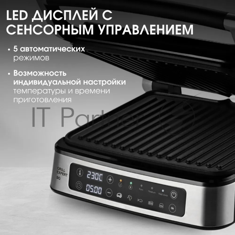 Электрический гриль BQ GR1008 Metallic Gray. Мощность:2200 Вт, Съемные пластины, Сенсорное управление, Две съемные пластины из литого алюминия с антипригарным покрытием, 5 автоматических режимов и возможнсть индивидуальной настройки, Крышка прибора о