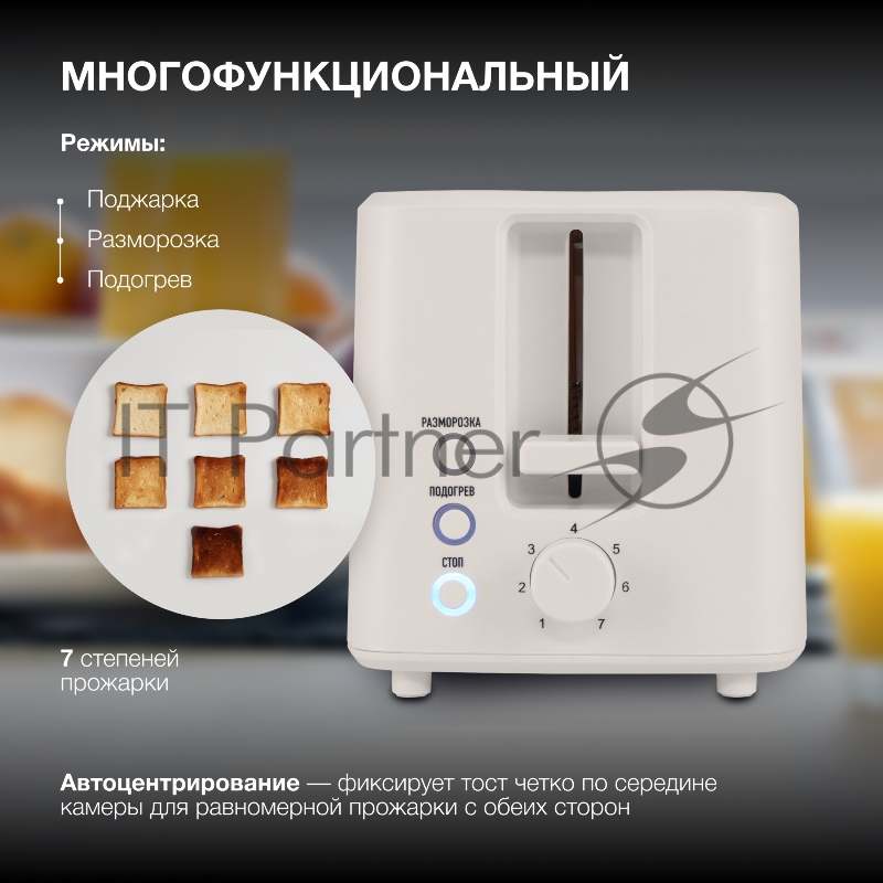 Тостер Hyundai HYT-3306 700Вт кремовый