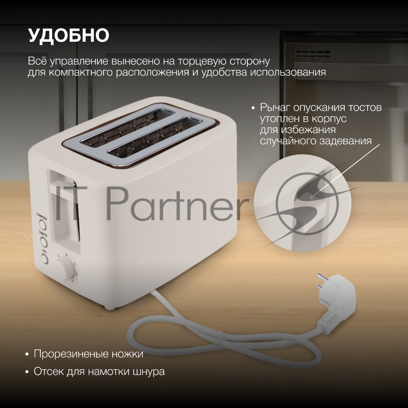 Тостер Hyundai HYT-3306 700Вт кремовый