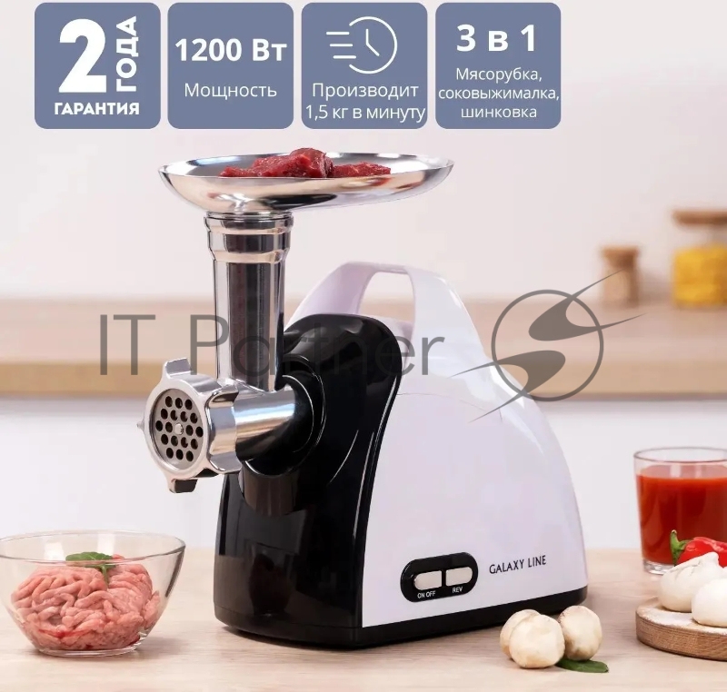 Мясорубка Galaxy LINE GL2420, белый/черный