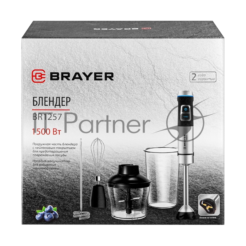 Блендер BRAYER BR1257