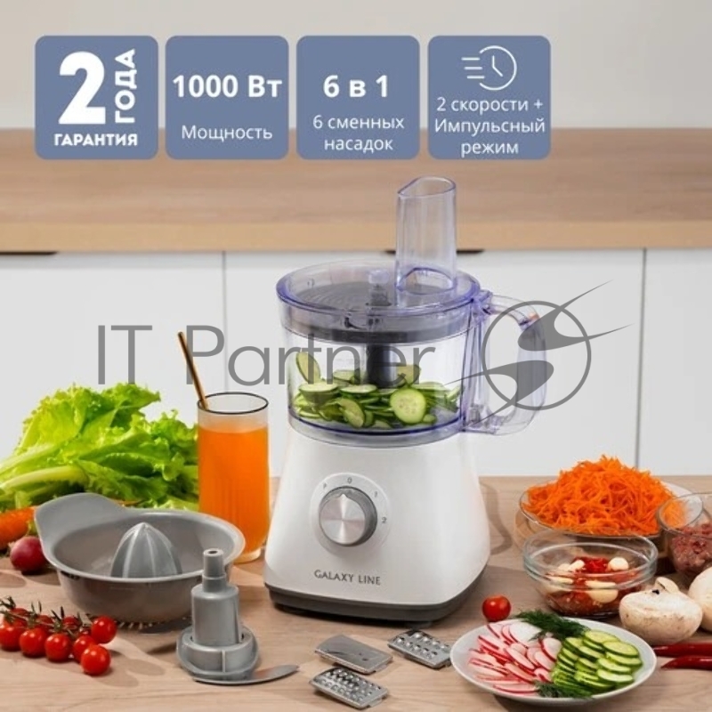 Кухонный комбайн Galaxy LINE GL2312, белый/серый