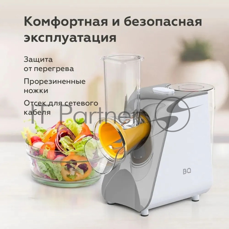 Овощерезка BQ CH1010 White-Gray. Мощность:150 Вт / 5 сменных насадок / Пять насадок для нарезки и шинковки / Продуманная система хранения / Удобное загрузочное отверстие / Прямая подача нарезанных ингредиентов сразу в чашу / Параметры электропитания: