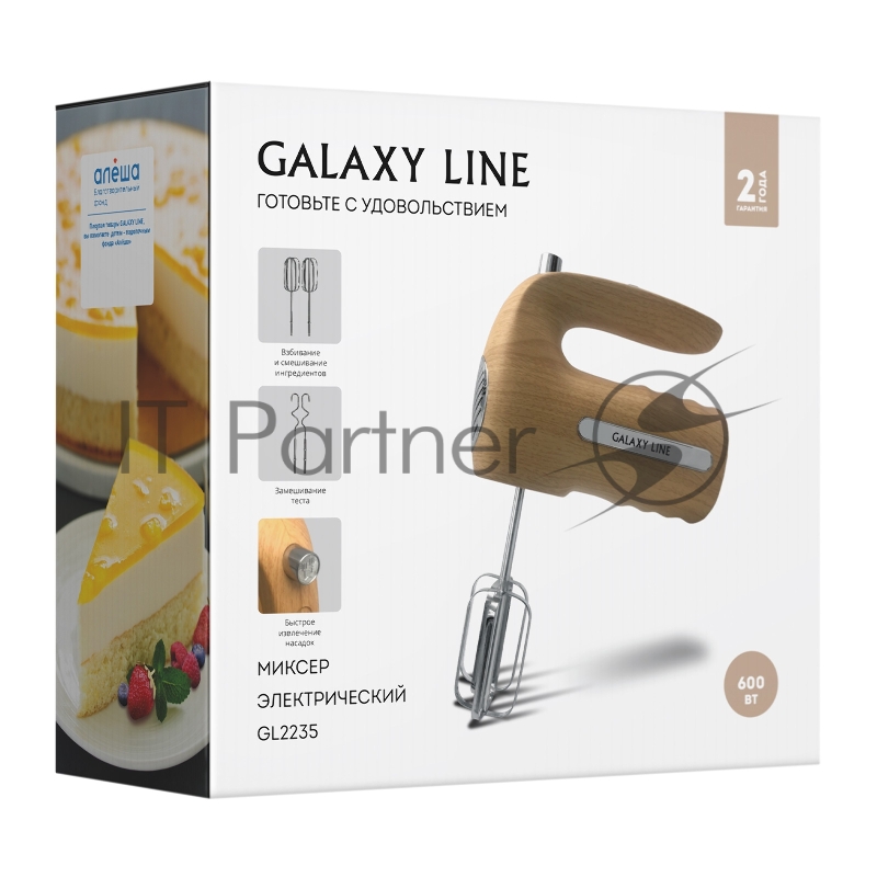 Миксер Galaxy LINE GL2235, под дерево