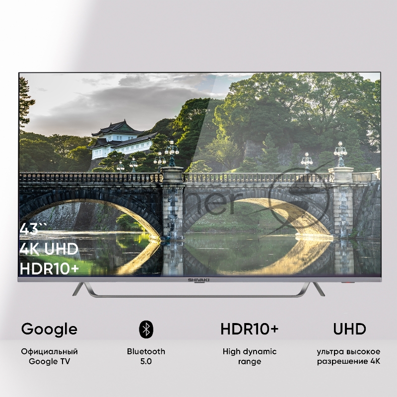 Телевизор SHIVAKI 43 US43H3501