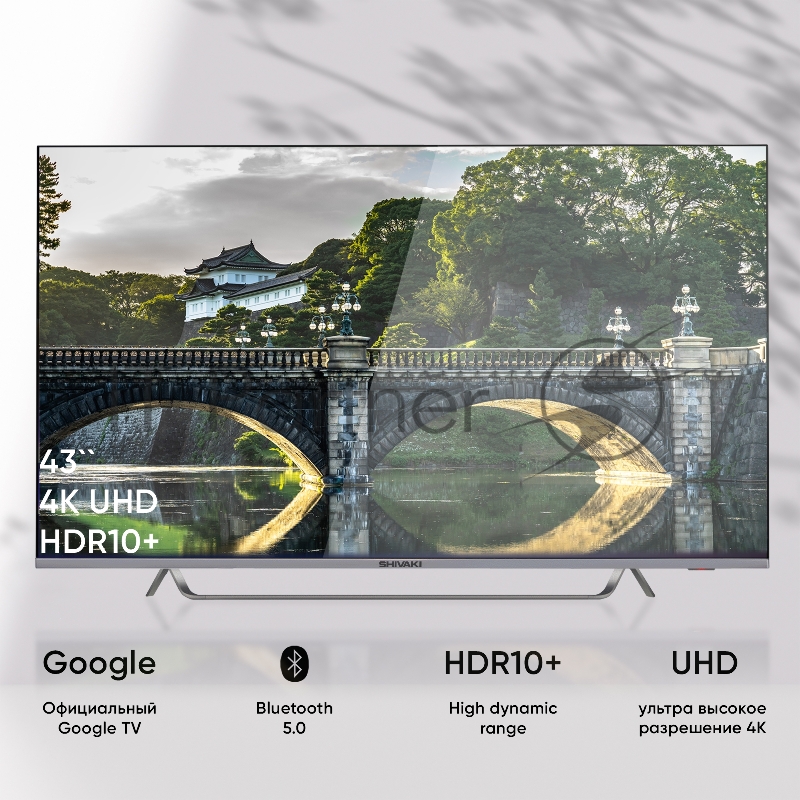 Телевизор SHIVAKI 43 US43H3501