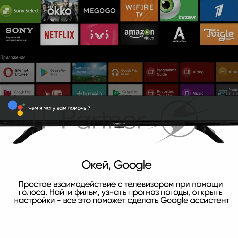 Телевизор Vesta 43/UHD/IPS/Smart Google TV/2-16Gb/BT/Black