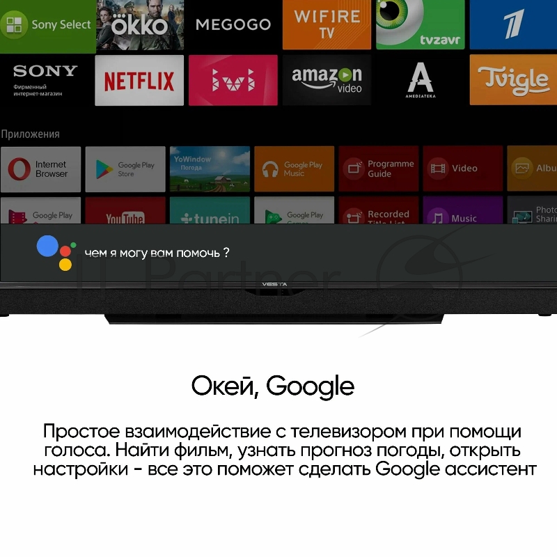 Телевизор Vesta 50/UHD/VA/Smart Google TV/2-16Gb/BT/Soundbar/Black
