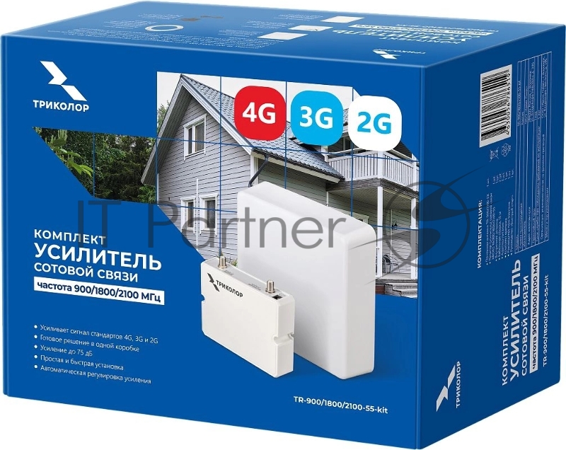 Усилитель сигнала Триколор TR-900/1800/2100-55-kit 20м двухдиапазонная (046/91/00055708)