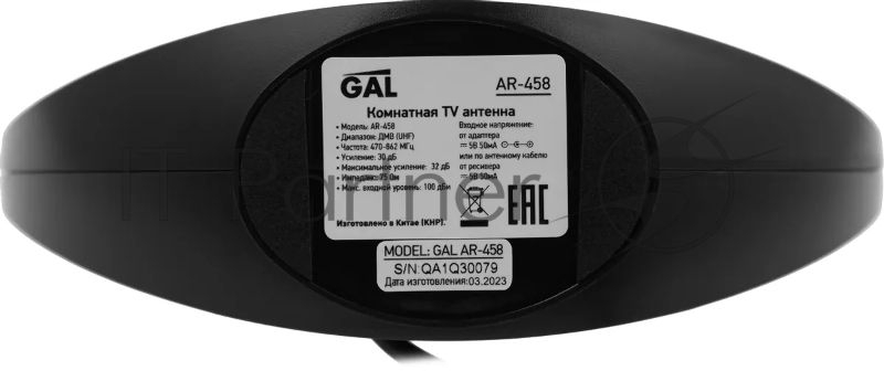 Антенна телевизионная Gal AR-458 32дБ активная черный каб.:1.4м