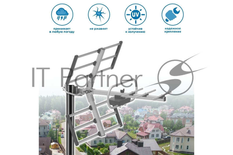 Антенна для телевизора уличная активная HARPER ADVB-3210 Gray