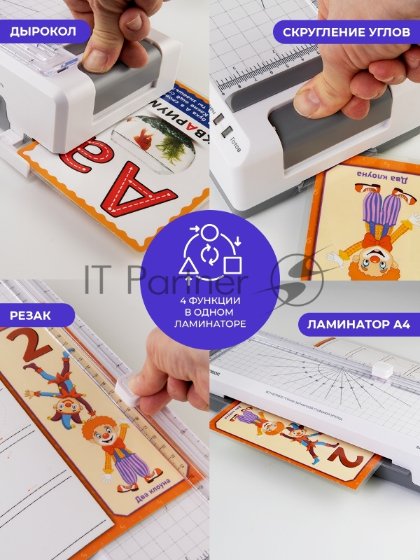 Ламинатор Heleos ЛМА4М белый/серый A4 (60-125мкм) 35см/мин (2вал.) хол.лам. лам.фото