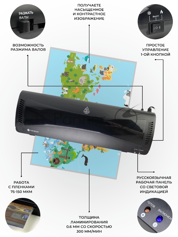 Ламинатор Heleos ЛМА3КН черный A3 (75-150мкм) 30см/мин (2вал.) хол.лам. лам.фото