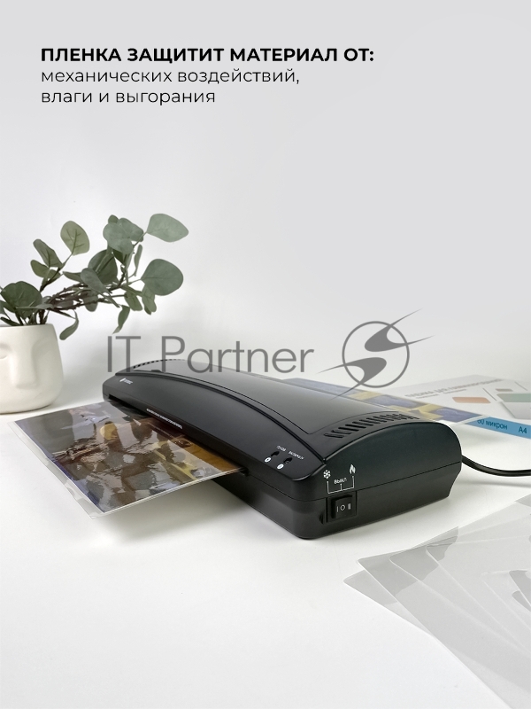 Ламинатор Heleos ЛМА3КН черный A3 (75-150мкм) 30см/мин (2вал.) хол.лам. лам.фото