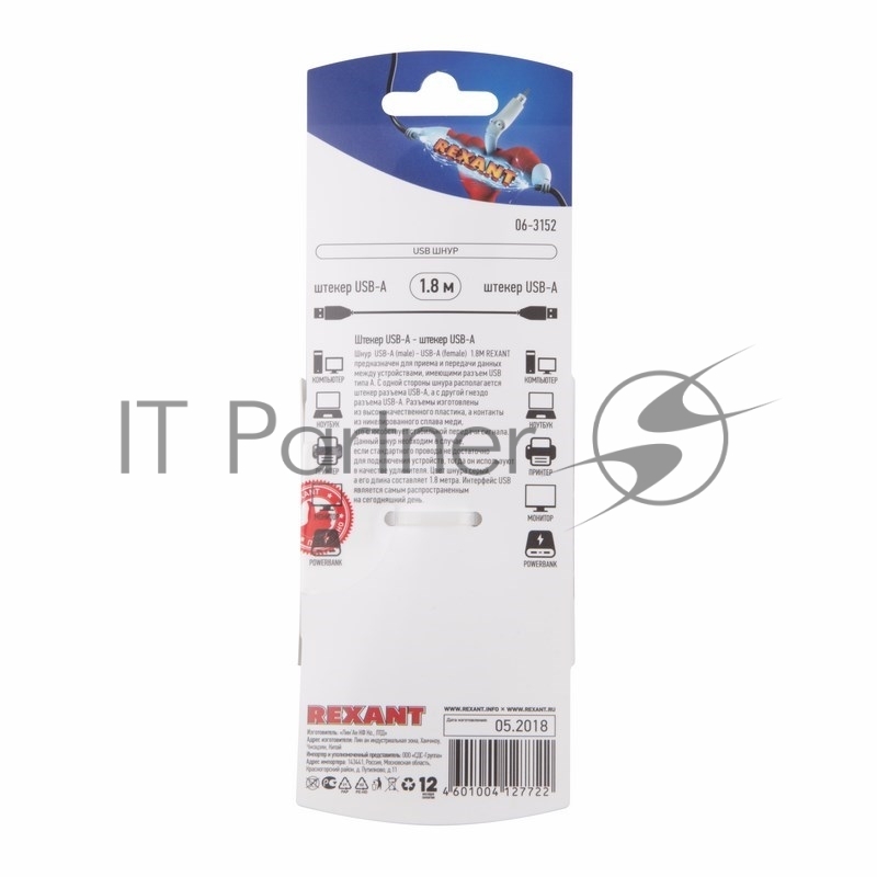 Шнур шт. USB-А - шт. USB-A 1.8M REXANT