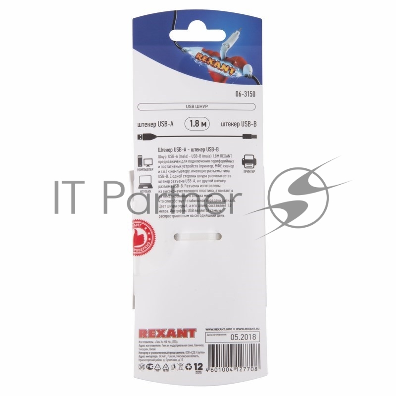 Шнур шт. USB-А - шт. USB-B 1.8M REXANT