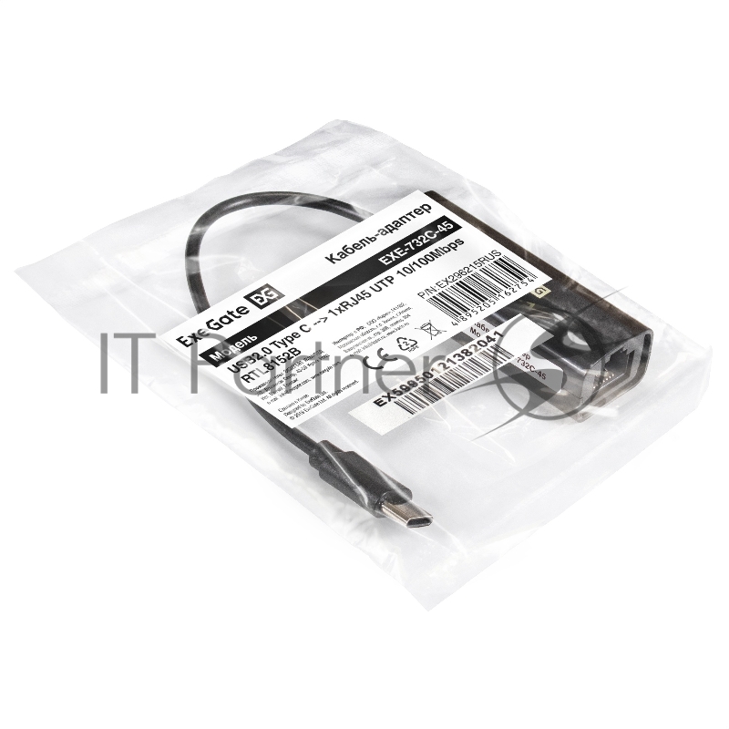 Кабель-адаптер ExeGate EXE-732C-45 (USB2.0 Type C --> 1xRJ45 UTP 10Mbps/100Mbps, Realtek Chipset RTL8152B)