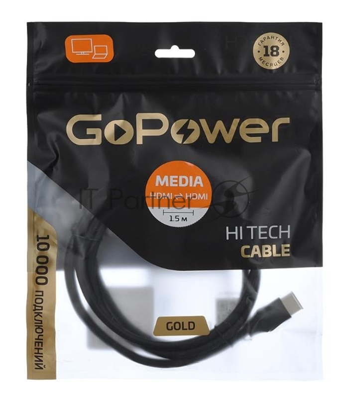 Кабель GOPOWER HDMI (M)-HDMI (M) 1.5M 00-00027305 BLACK