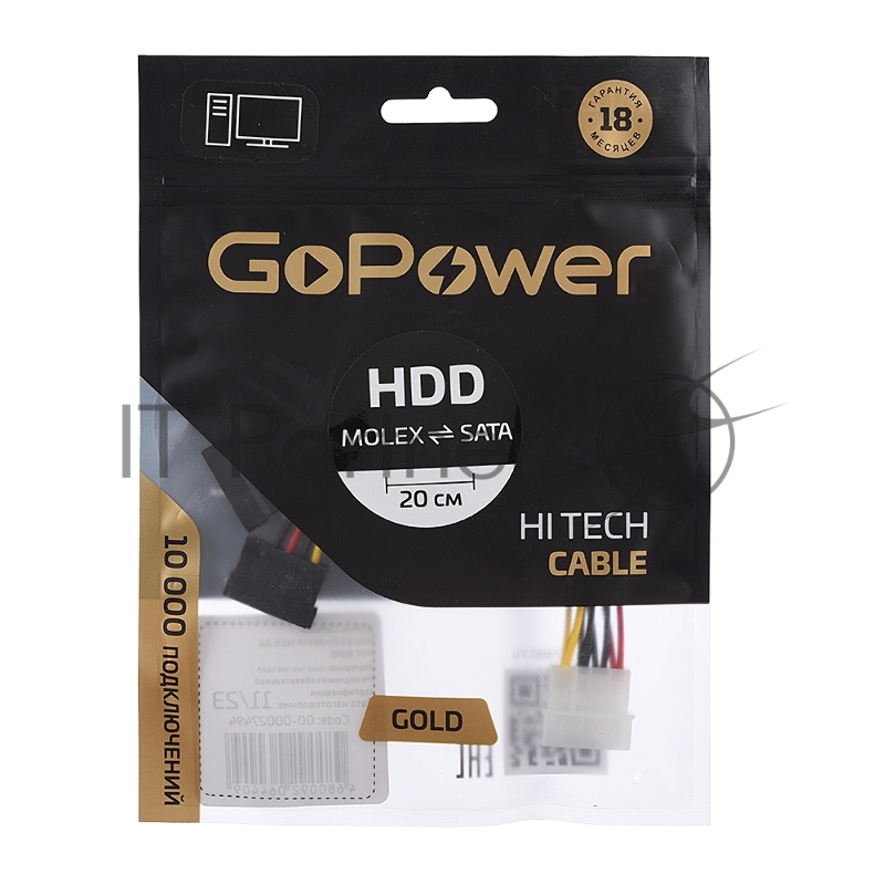 Кабель GOPOWER MOLEX (F)-2SATA (M) 0.2M 00-00027494