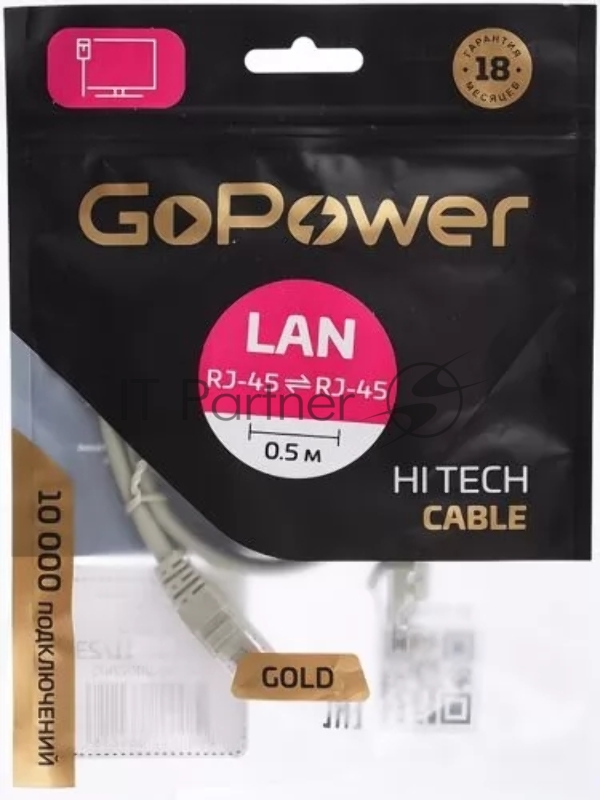 Кабель GOPOWER PATCH RJ-45(M)-RJ-45(M) 00-00027471 0.5M