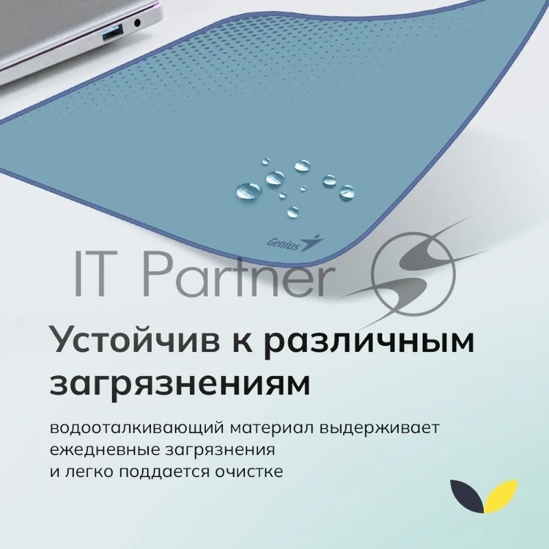 Коврик для мыши Genius G-Pad 230S. Нескользящая резиновая основа с микротекстурированной гладкой поверхностью. Размер: 230 x 2.5 x 190 мм. Цвет: серый