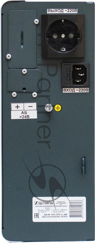 Источник бесперебойного питания Штиль SW500L 400Вт 500ВА серый