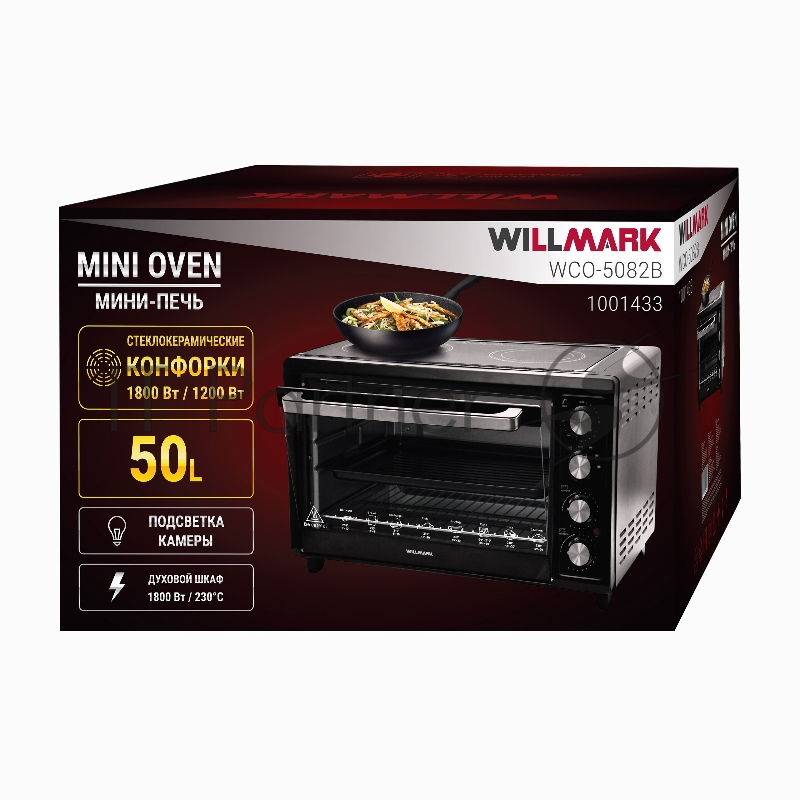 Мини-печь WILLMARK WCO-5082B (50л, 2 конфорки стеклокерамика, термостат, лампа,противень, черная)
