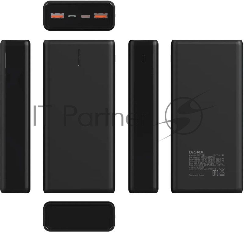Мобильный аккумулятор Digma DGPF20B 20000mAh QC3.0/PD3.0 22.5W 3A 2xUSB-A/USB-C черный (DGPF20B22PBK)