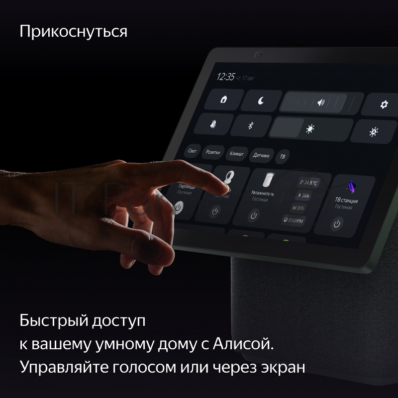 Устройство Умного Дома YANDEX YNDX-00055GRN SPEAKER DUO MAX GREEN