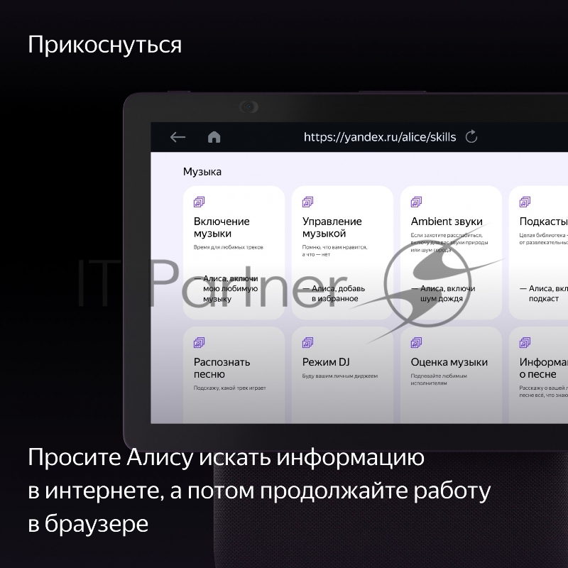 Устройство Умного Дома YANDEX YNDX-00055RED SPEAKER DUO MAX RED