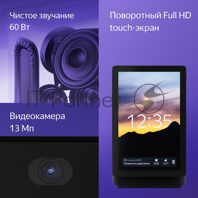 Устройство Умного Дома YANDEX YNDX-00055RED SPEAKER DUO MAX RED