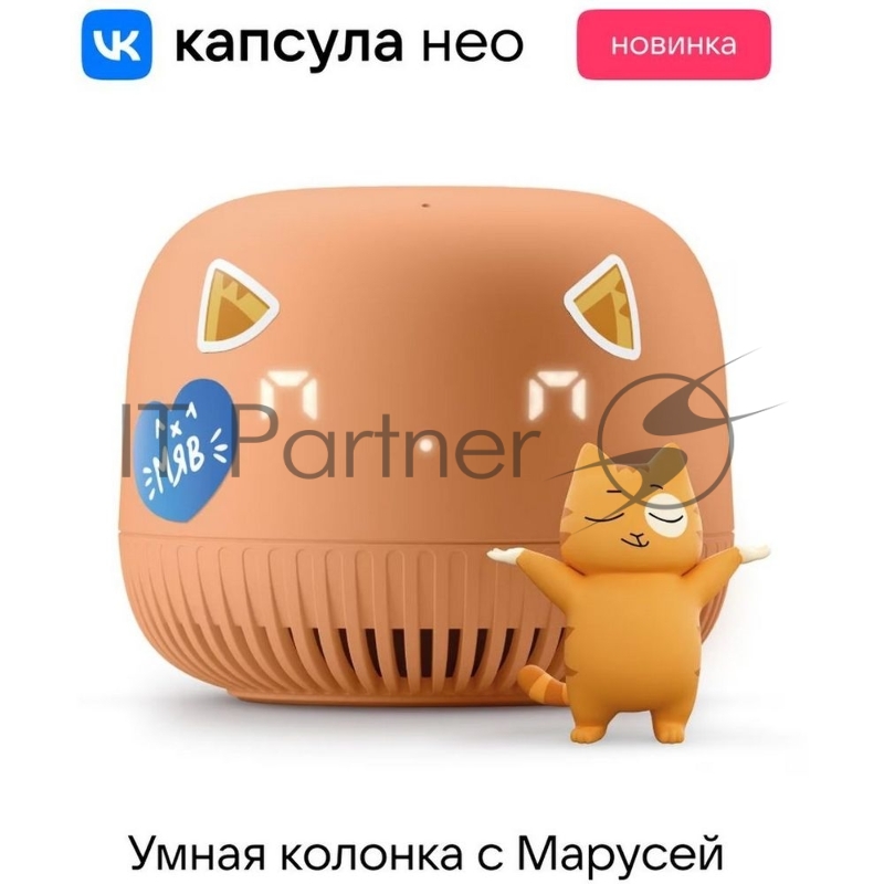 Умная колонка VK Капсула Нео с Марусей, 5Вт, с LED-часами, цвет: оранжевый/orange