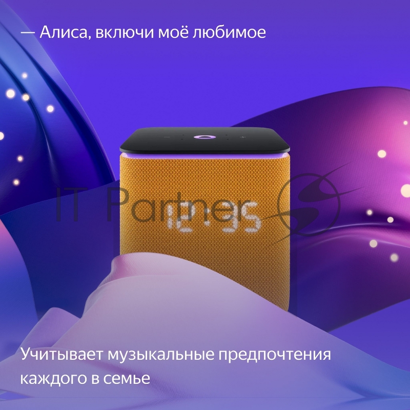 Умная колонка Yandex Станция Миди YNDX-00054ORG Алиса оранжевый 24W 1.0 BT/Wi-Fi 10м