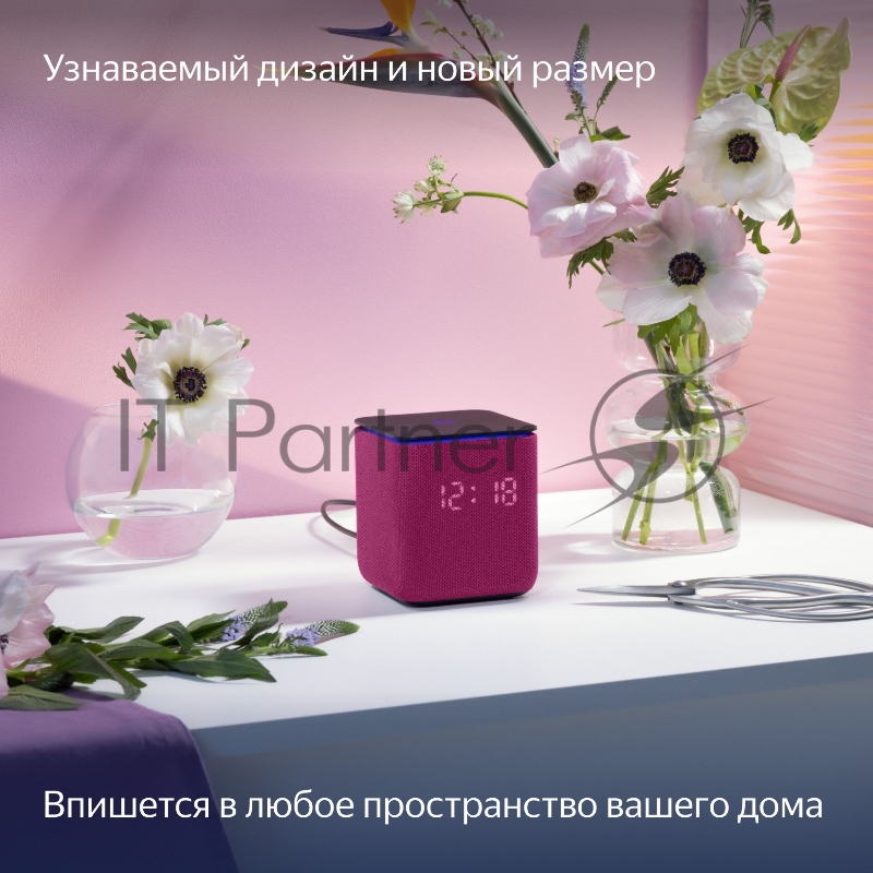 Умная колонка Yandex Станция Миди YNDX-00054PNK Алиса малиновый 24W 1.0 BT/Wi-Fi 10м