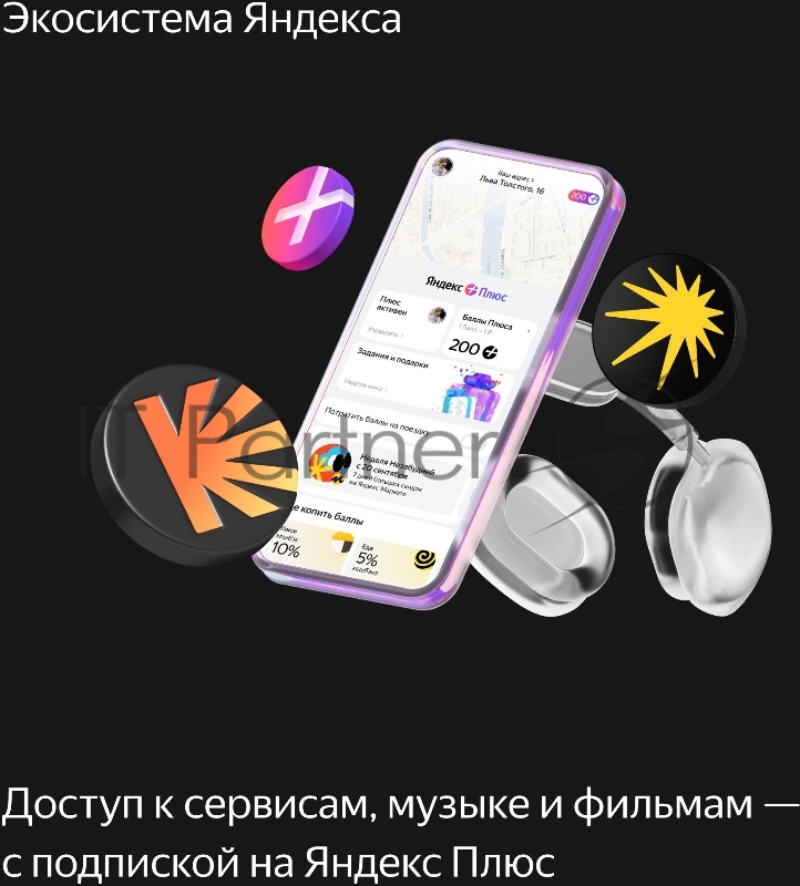 Умная колонка Yandex Станция Миди YNDX-00054PNK Алиса малиновый 24W 1.0 BT/Wi-Fi 10м
