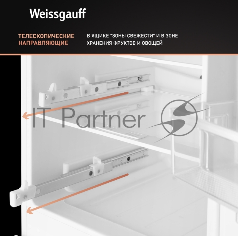 Холодильник встраиваемый Weissgauff WRKI 195 WLF