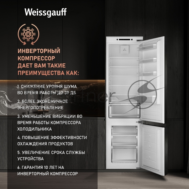 Холодильник встраиваемый Weissgauff WRKI 195 WLF