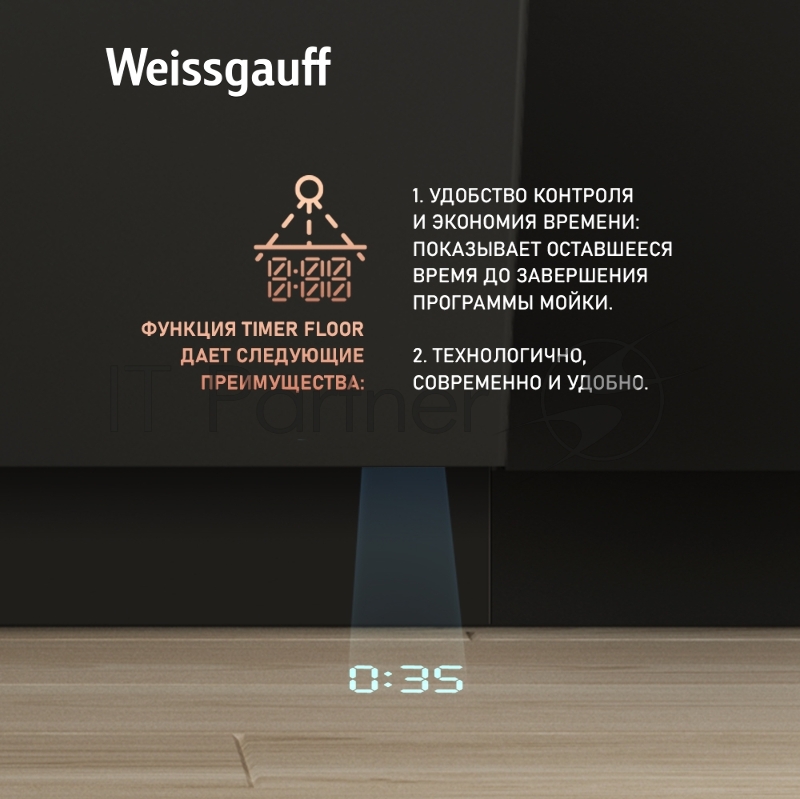 Встраиваемая посудомоечная машина Weissgauff BDW 4139 D Timer Floor